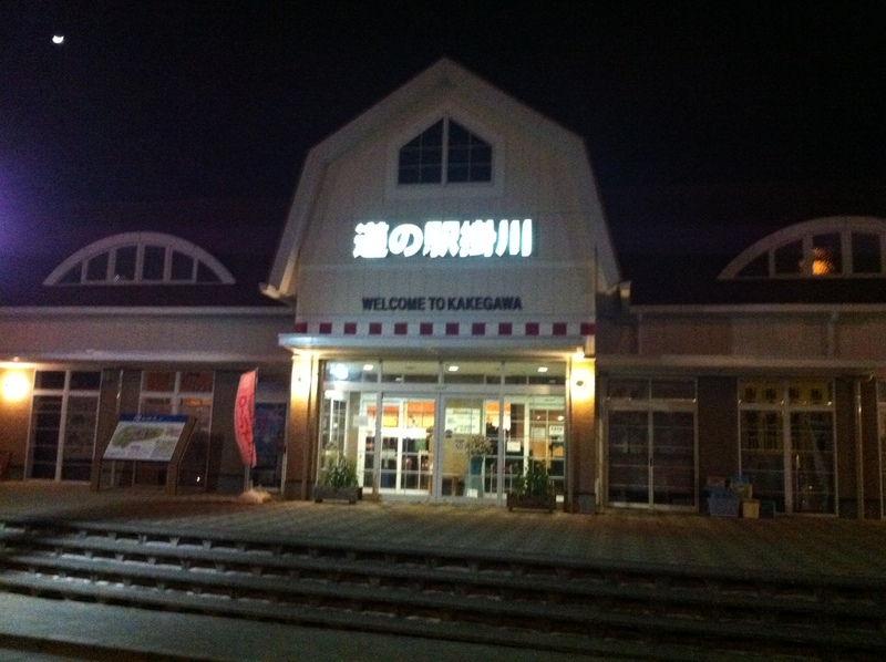 ファイル:道の駅掛川外観.jpg
